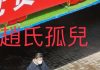 美国之音/推特上的中国:任志强们比许章润们更令习近平“不自信”?任志强把习近平逼上不归路