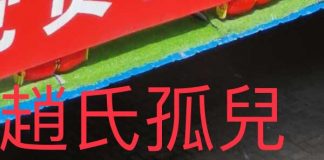 美国之音/推特上的中国:任志强们比许章润们更令习近平“不自信”?任志强把习近平逼上不归路