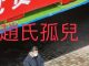 美国之音/推特上的中国:任志强们比许章润们更令习近平“不自信”?任志强把习近平逼上不归路