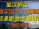 财经冷眼:遭油管平台无故封杀,谷歌若不给个说法,我将通过法律解决