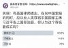 民调:80%的网友认为,习近平已构成反人类罪;12%认为罪名不成立