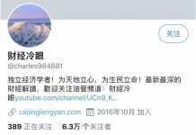 财经冷眼:油管帐户遭无故封杀,十七万粉丝全部失联,谷歌说法让人难以信服