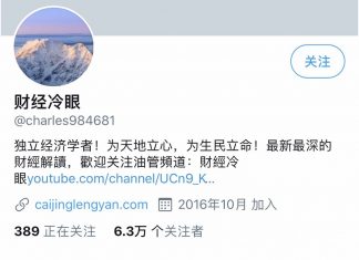 财经冷眼:油管帐户遭无故封杀,十七万粉丝全部失联,谷歌说法让人难以信服