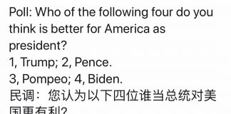 民调:44.4%的网友认为川普当总统对美国更有利;蓬培奥得票率为41.4%