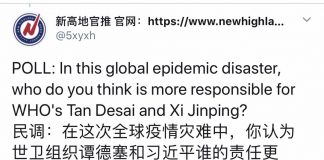 民调:77.4%的网友认为,在这次全球疫情中,习近平比世卫组织谭德塞责任更大。Poll: 77.4 percent of netizens believe Xi is more responsible for this global epidemic than the WHO’s Tan Desai.