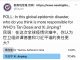 民调:77.4%的网友认为,在这次全球疫情中,习近平比世卫组织谭德塞责任更大。Poll: 77.4 percent of netizens believe Xi is more responsible for this global epidemic than the WHO’s Tan Desai.