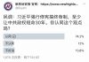 民调:74%的网友认为,习近平强行修宪搞终身制至少让中共政权短命30年