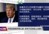 美国之音/时事大家谈:中国改数据求解心疑,世界不买账疑上加疑?