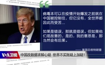 美国之音/时事大家谈:中国改数据求解心疑,世界不买账疑上加疑?