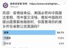 民调:中国若要向美国割地赔偿疫情损失,84.1%的网友愿意将自己的家乡所在省份割让给美国