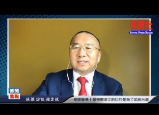 赵云龙:剑拔弩张!习近平视察浙江的目的是为了武统台湾