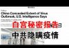 郭宝胜:赵立坚叛逃?北京发生政变?美情报部门向白宫提交中共隐瞒疫情秘密报告!欧美向中共秋后算账箭在弦上!