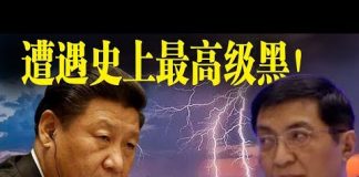 老北京茶馆:习近平遭遇王沪宁史上最高级黑!复工复产达标秘方出炉啦!英法被逼用5G换物资?