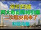 财经冷眼:连封四城,两大毒省威力不输武汉,二次爆发势不可挡!