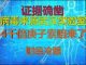 财经冷眼:病毒合成证据找到,武汉实验室泄露为元凶,4000倍庚子索赔来了!