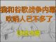 财经冷眼:我和谷歌之战的幕后,财富安全吹哨人已不多了!