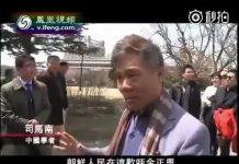 崔永元:五毛司马南会去朝鲜奔丧吗?朝鲜人认为司马南是坏人