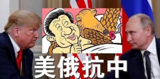郭宝胜:习近平与穿山甲杂交诞生病毒?美俄联合声明对付中共病毒、美共和党大选纲领列中共为头号敌人