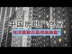 中环孙老师:中国房地产终局:泡沫盛宴还是彻底崩盘?