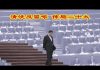 吴建民:習近平爲何急於召開兩會清洗紅二代?20大政治局常委會如何佈局?