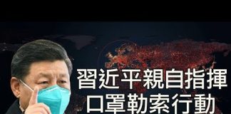 江峰:十九國“零號”都指向一處; 習近平拿十億口罩換法國馬克龍5G華為訂單