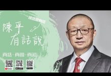 阳光卫视《陈平有话说》第五集:习近平搞维稳体制,是因为他知道搞独裁专制不得人心