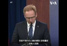 美国之音:美国罗斯福号航母近千名船员被上岸隔离