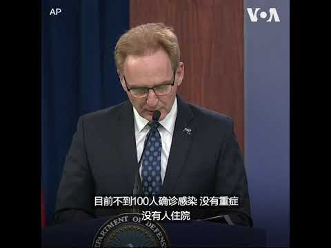美国之音:美国罗斯福号航母近千名船员被上岸隔离