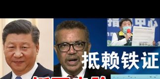 郭宝胜:台湾公布给世卫邮件、习帝谭书记恼羞成怒欲铤而走险、台海战事升温美舰驶入海峡