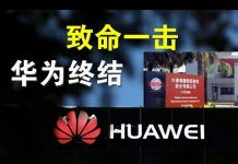 郭宝胜:白宫对华为致命一击、切断台积电华为要彻底终结