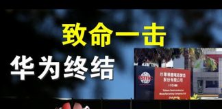 郭宝胜:白宫对华为致命一击、切断台积电华为要彻底终结
