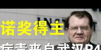 郭宝胜:诺奖得主认定新冠病毒来自武汉P4、美全力追查病毒与武汉P4关系、美承认在华间谍网被摧残导致病毒真相不明