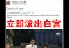 郭宝胜:川普发推叫共媒立即滚出白宫、川普确认病毒来自P4而非海鲜市场、美国会正式启动追究中共机制