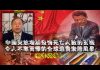 张杰:不寒而栗 正在逼近中国的全球追责索赔风暴