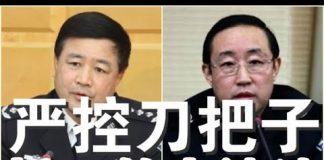 郭宝胜:唐一军顶替傅政华司法部长一职、特勤局长王小洪揭批孙力军、习四面楚歌掀新一轮大清洗