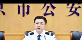 华尔街网报:傅政华意外缺席重要会议;习家军全面掌控政法系统,王小洪誓忠