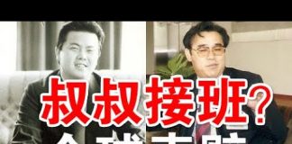 郭宝胜:金正恩状况仍然成谜、接班人是金平一而非金与正、中共买粮讨好美国但川普当仁不让
