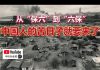 中环孙老师:从“保六”到“六保”,中国人的苦日子就要来了!