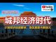 中环孙老师:重回计划经济将是压垮骆驼的最后一根稻草,计划经济将加速中国现行制度的解体