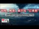 中环孙老师:钱荒,粮荒,都不如“订单荒”。接不到订单的中国经济该如何撑下去?