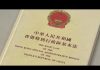 郭宝胜:香港也要修宪、30周年之际中共要修改香港《基本法》