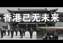 郭宝胜:香港特首新闻主任离奇坠楼、死因何在?全国哀悼日作假作秀