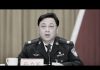何频:孙力军落马不亚于周永康的影响,孙查习近平女人生大禍,佩洛西促香港法案执行;澳洲外长要求独立调查中國