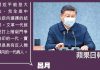 苹果日报:中国“病人”习近平
