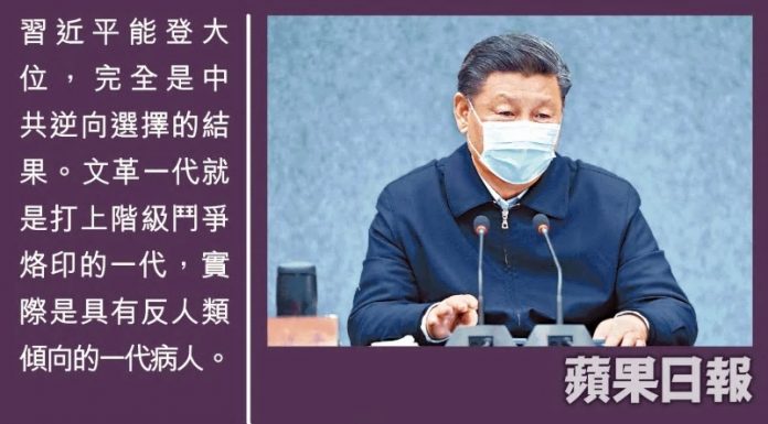 苹果日报:中国“病人”习近平