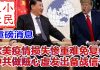 小民之心:重磅消息!欧美疫情损失惨重难免复仇 中共做贼心虚发出备战信号