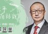 陽光衛視:《陳平有話說》第九集:從胡錦濤到習近平