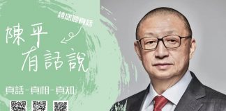陽光衛視:《陳平有話說》第九集:從胡錦濤到習近平
