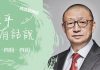 阳光卫视:对于讨习建议书,《陈平有话说》第三集:“晚节不保”之辩