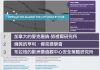 新唐人:全球近200專家聯署 譴責中共掩蓋疫情